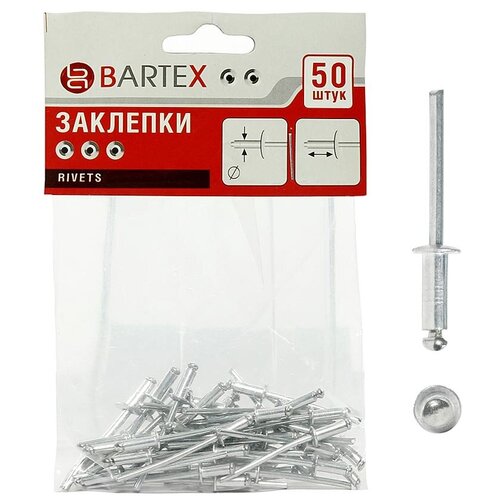 Заклепки Bartex 3.2х10 мм, 50 шт