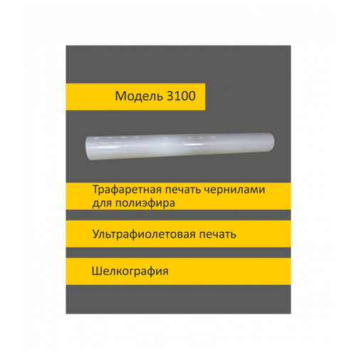 Светоотражающая самоклеящаяся пленка 3100 белая в рулоне 1,24 м x 45,7 м для рекламных вывесок, указателей