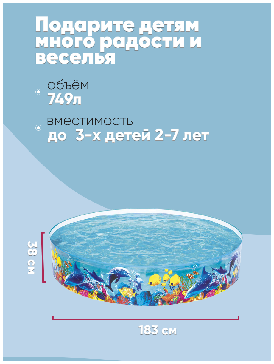 Бассейн "Одиссея" 183 х 38 см, Bestway, 55030 - фотография № 5