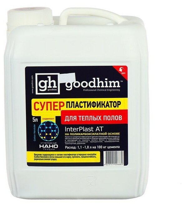 Суперпластификатор для теплого пола Goodhim INTERPLAST AT, 5 л/в упаковке штук: 1 - фотография № 1