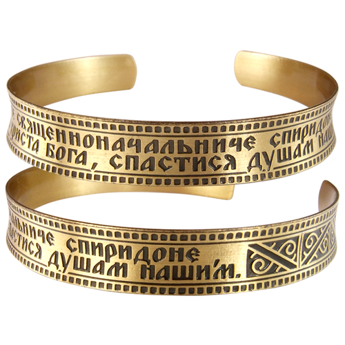 фото Sbormag браслет вогнутый «молитва св. спиридону» светлый
