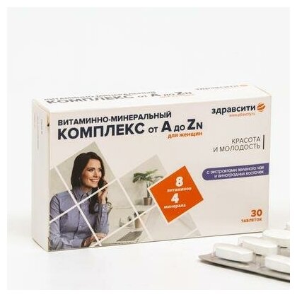 Здравсити Витаминно минеральный комплекс для женщин Здравсити от A до Zn 30 таблеток по 1250 мг