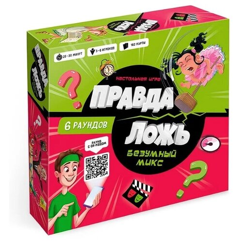 Настольная игра ГеоДом Правда–ложь. Безумный микс mattel games uno extreme карточная игра детская игра настольная игра