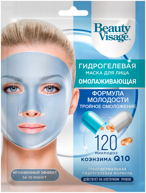 Гидрогелевая маска для лица Beauty Visage