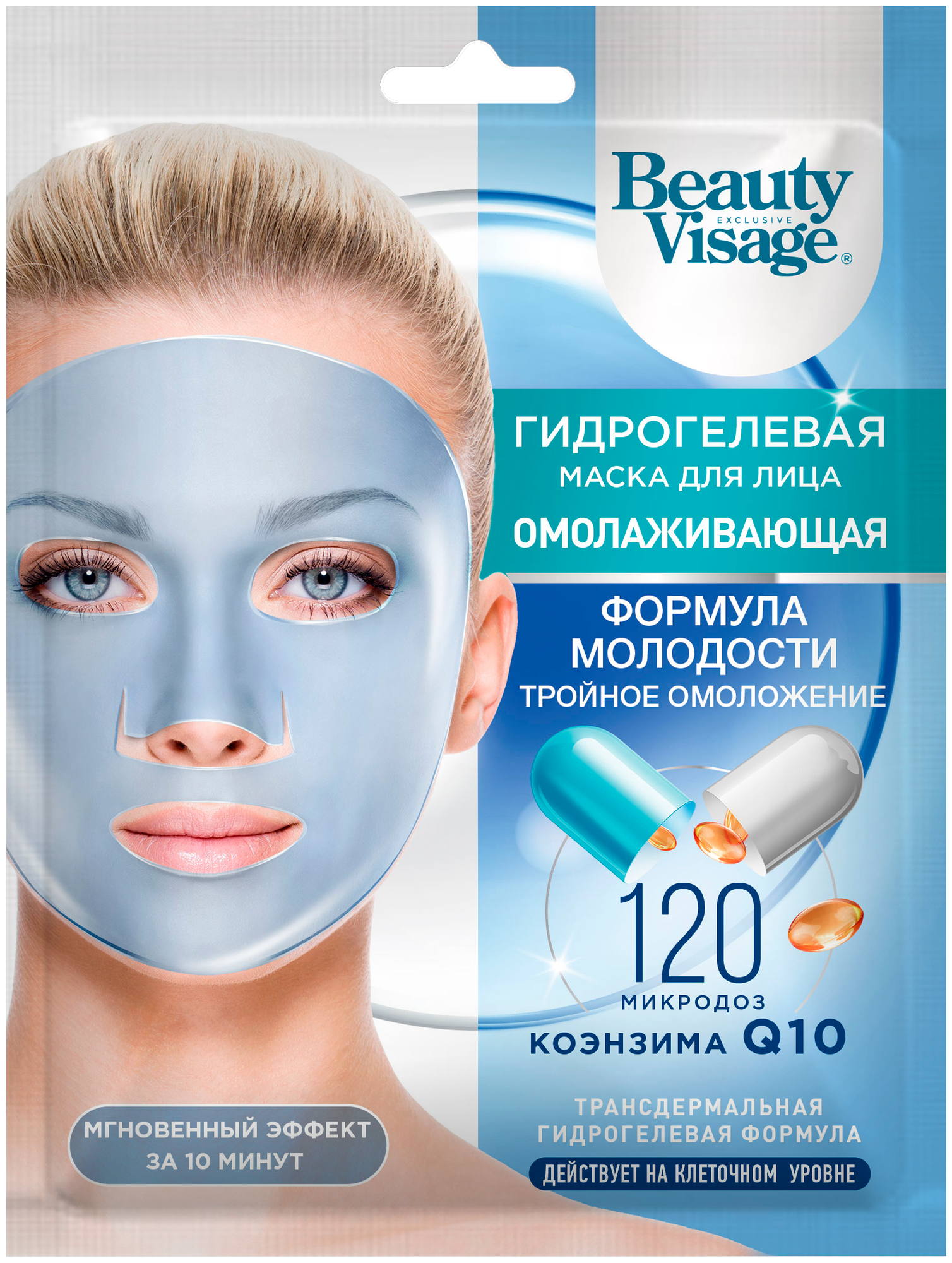 Маска д/лица Beauty Visage Гидрогелевая 15г Омолаживающая Аква-филлер NEW