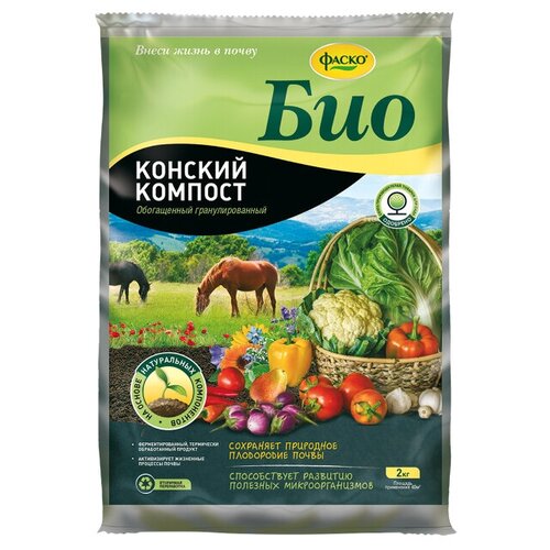 Удобрение компост Конский граннулированный ому Фаско БИО 2кг удобрение фаско био конский компост 2 л 2 кг количество упаковок 1 шт