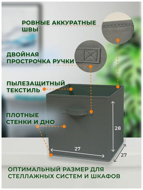 Коробка для хранения вещей 3шт. 28*27*27