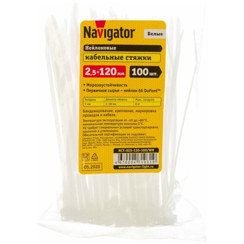 Хомуты Navigator 71 031 NCT-025-120-100/WH (100 шт/упак), цена за 1 упак. navigator хомут 2 5х100мм нейлон белый nct 025 100 100 wh уп 100 шт 71030 арт 201700