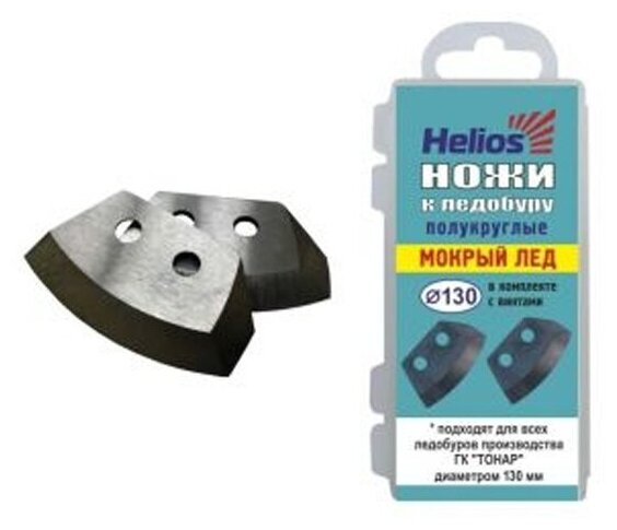 Ножи для ледобура Helios тонар -110 (полукруглые) мокрый лед