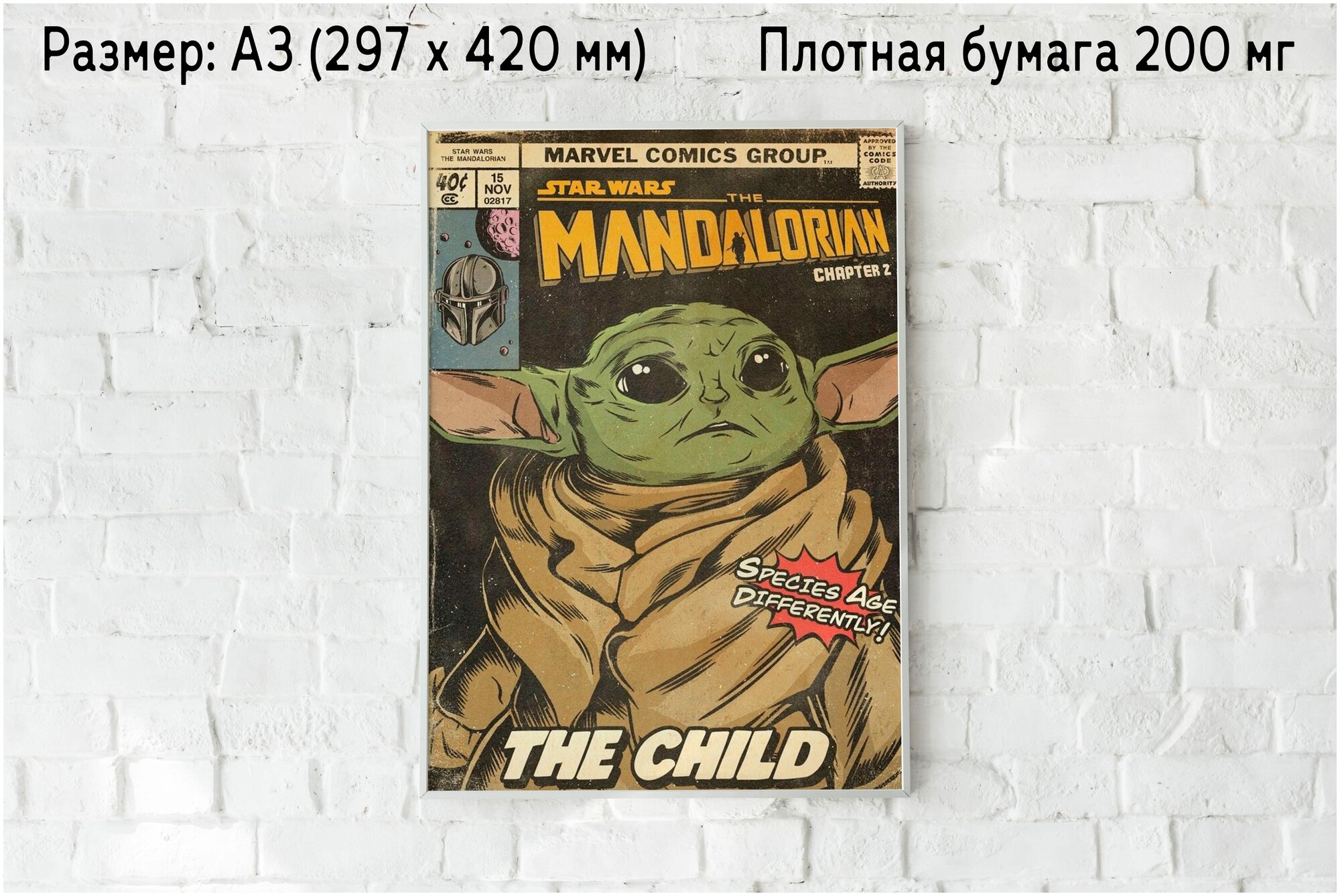 Плакат на стену "Звездные войны" / Формат А3+ (33х48 см) / Постер для интерьера / Без рамы