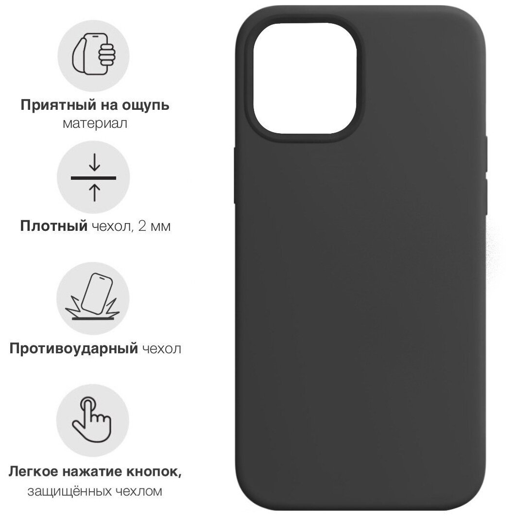 Черный силиконовый чехол Borzo.Moscow для iPhone 12 Pro Max Я отлично играю для Айфон 12 Про Макс