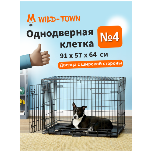 Клетка для собак Wild-Town №4 91х57х64 см (дверь с широкой стороны)