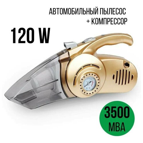 Автомобильный пылесос + компрессор Takara 3118 фильтр нера, 120 Вт, компрессор для автомобиля 35 л/мин, пылесос для уборки влажных поверхностей