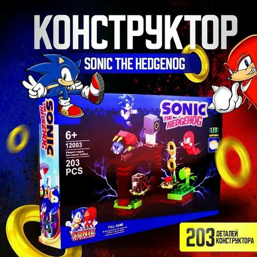 Детский игровой конструктор, Sonic the HEDGENOG (Sonic X), для мальчиков и девочек, 203 деталей, цвет: Синий