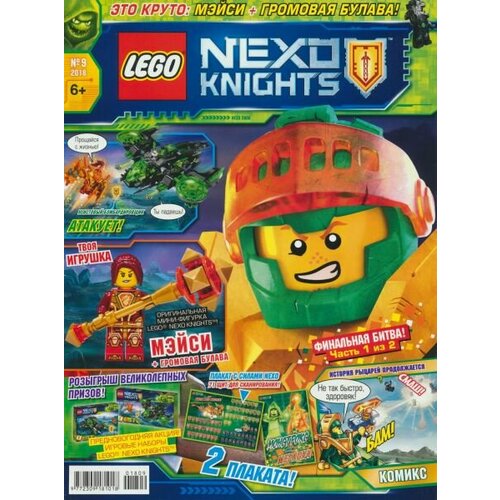 Журнал Lego Nexo Knights №9 2018 Мэйси + Громовая булава