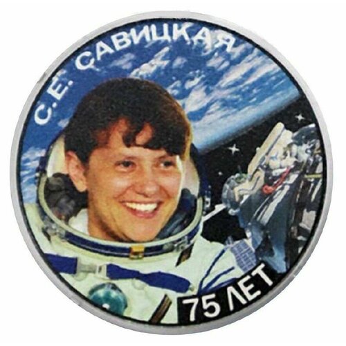 Серебряная монета (31.1) 20 рублей С. Е. Савицкая женщина-космонавт. Приднестровье 2023 Proof