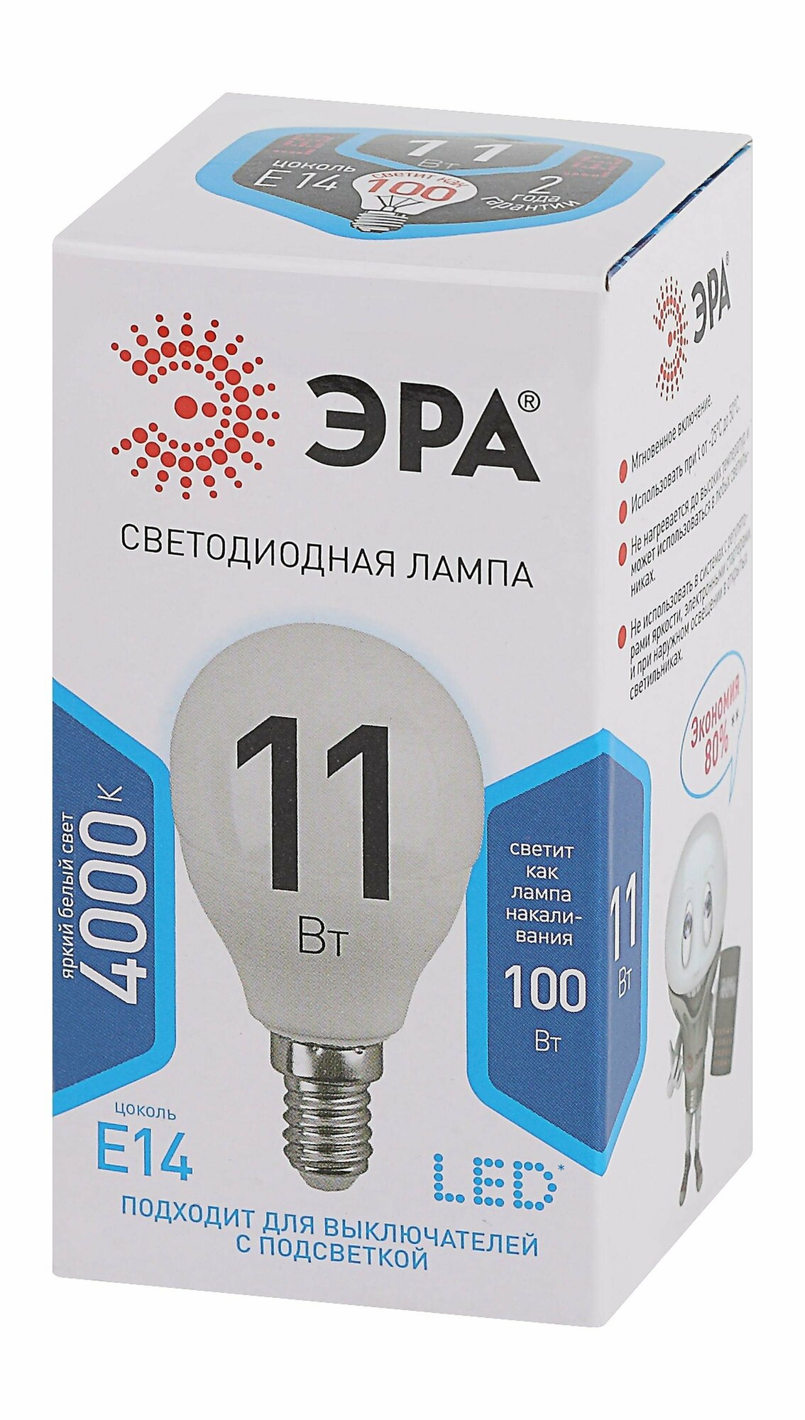 Лампа светодиодная ЭРА LED P45-11W-840-E14 (диод, шар, 11Вт, нейтр, E14)