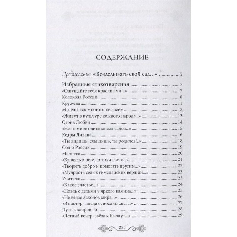 Мои рифмованные мысли, или Цветы моего сада - фото №3