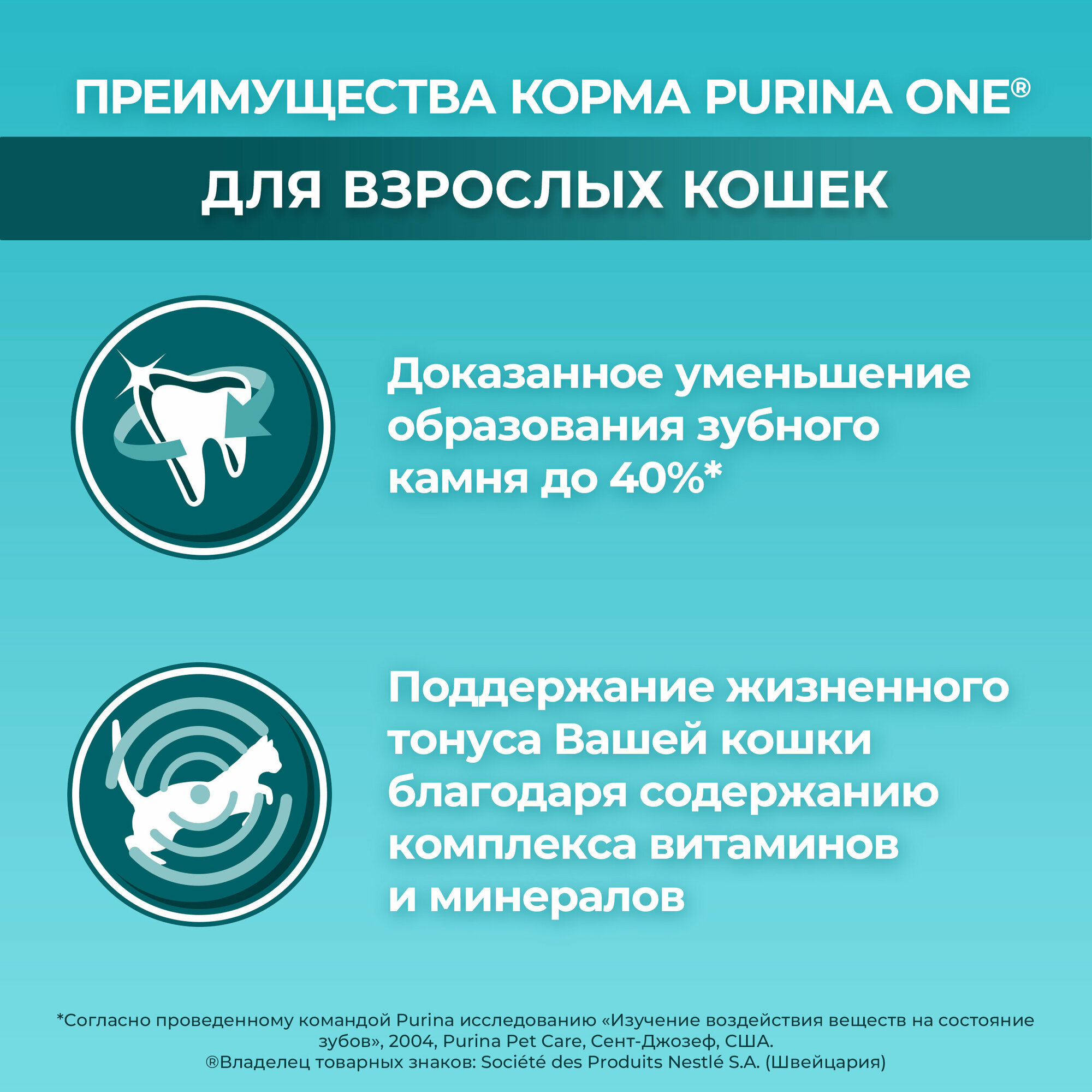 Сухой корм Purina One для взрослых кошек, курица/злаки, 750г - фото №16