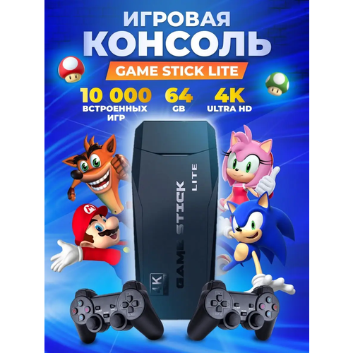 Игровая приставка консоль для детей 212500₽