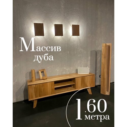 Комод из массива дуба подставка под ТВ дубовая с дверцами консоль из дуба Комод №3