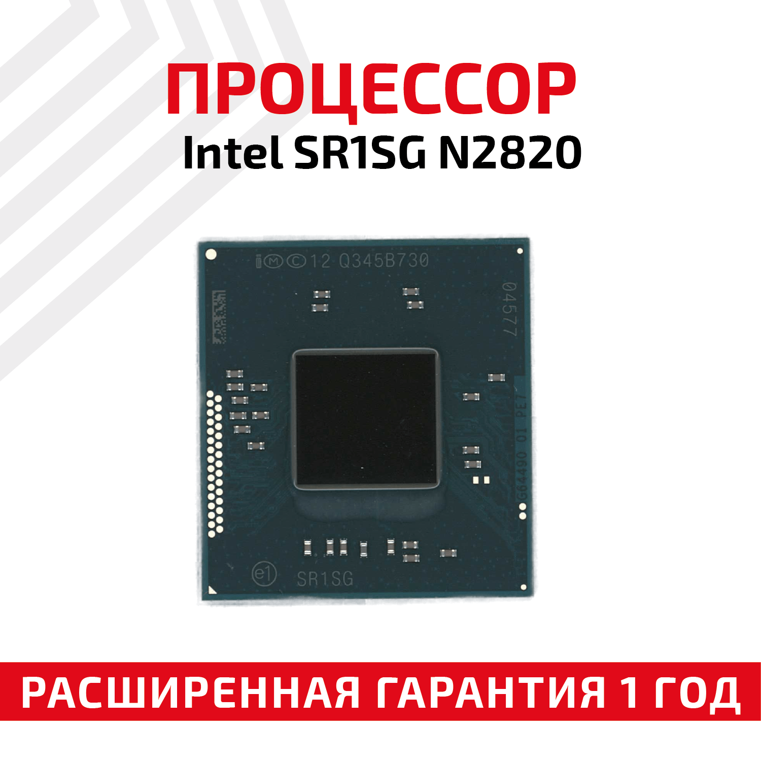 Процессор Intel SR1SG N2820 OEM