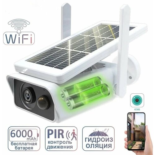 Камера видеонаблюдения с солнечной батареей с функцией ночного видения Белая 549900₽