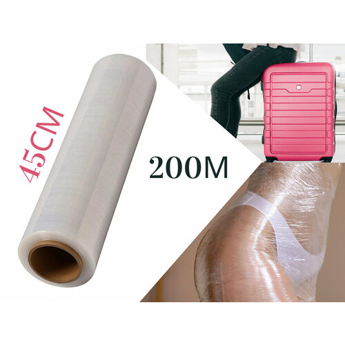 Плёнка пищевая PakStar, 200м х 45 см, 1 шт