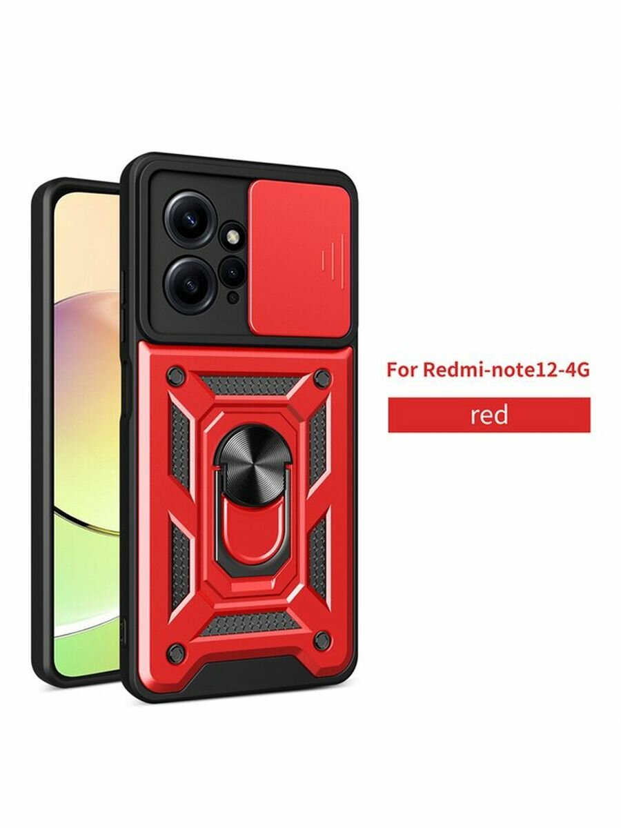 Противоударный чехол на Xiaomi Redmi Note 12 4G с магнитом, красный