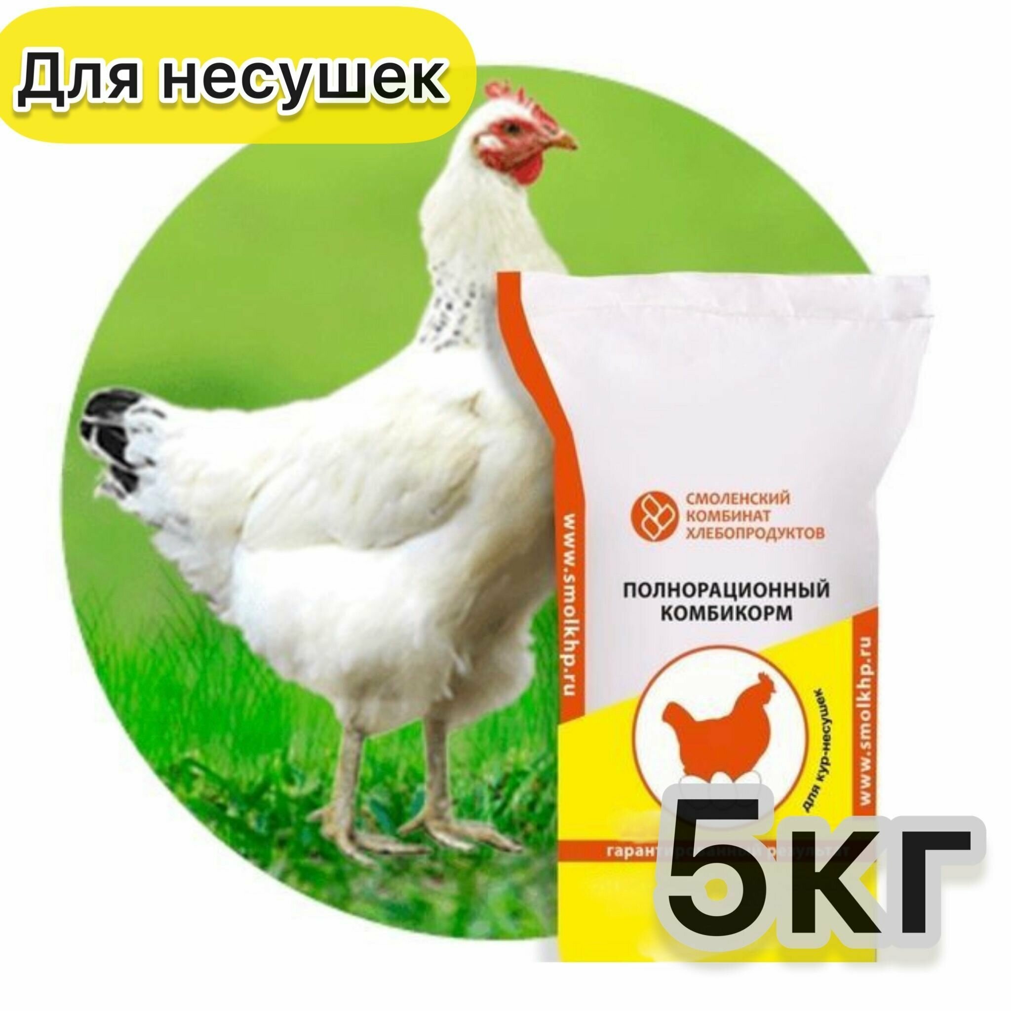Комбикорм полнорационный ПК-1 для кур-несушек, 5кг