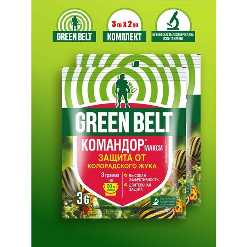 Комплект Командор Макси ВДГ Green Belt 3 гр. х 2 шт. комплект корнерост green belt 10 гр х 5 шт