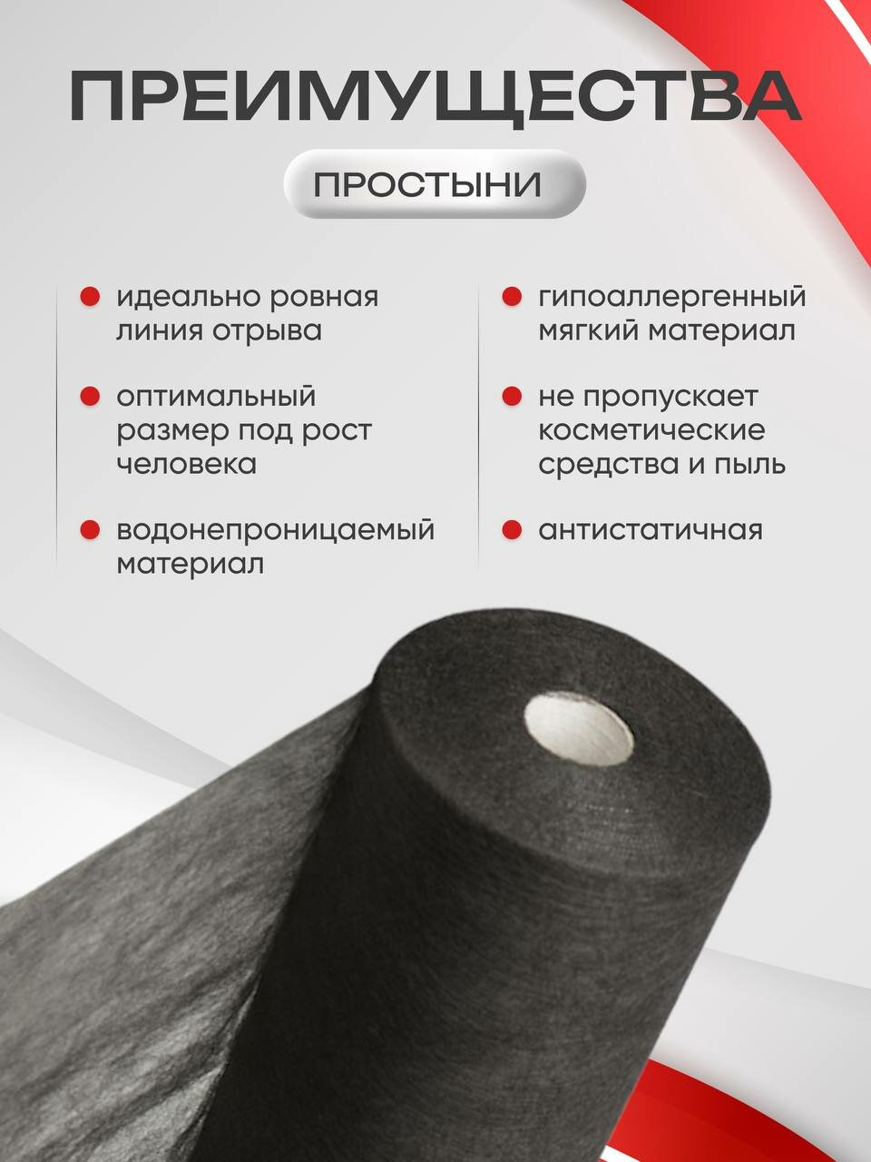 Картинки Простыни одноразовые в рулоне с перфорацией 70х200 см, черные, 100 шт.