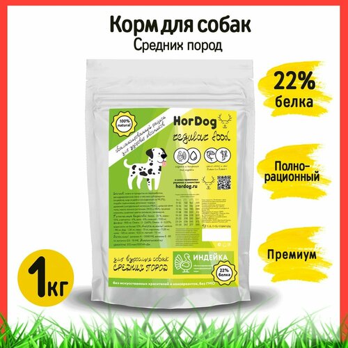 Корм сухой полнорационный сбалансированный для собак средних пород HorDog (Премиум) с индейкой 1 кг