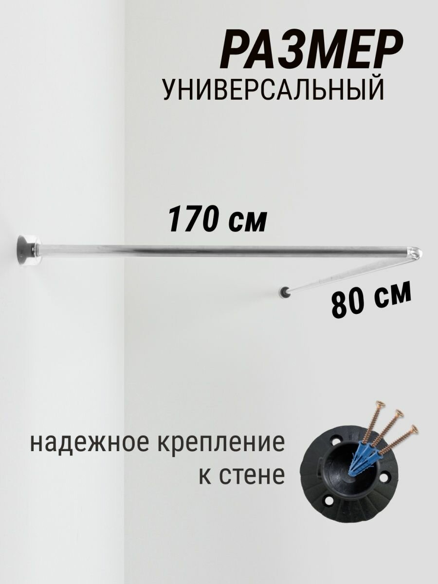 Штанга для ванн BACCHETTA хром 80х170 см - фото №2