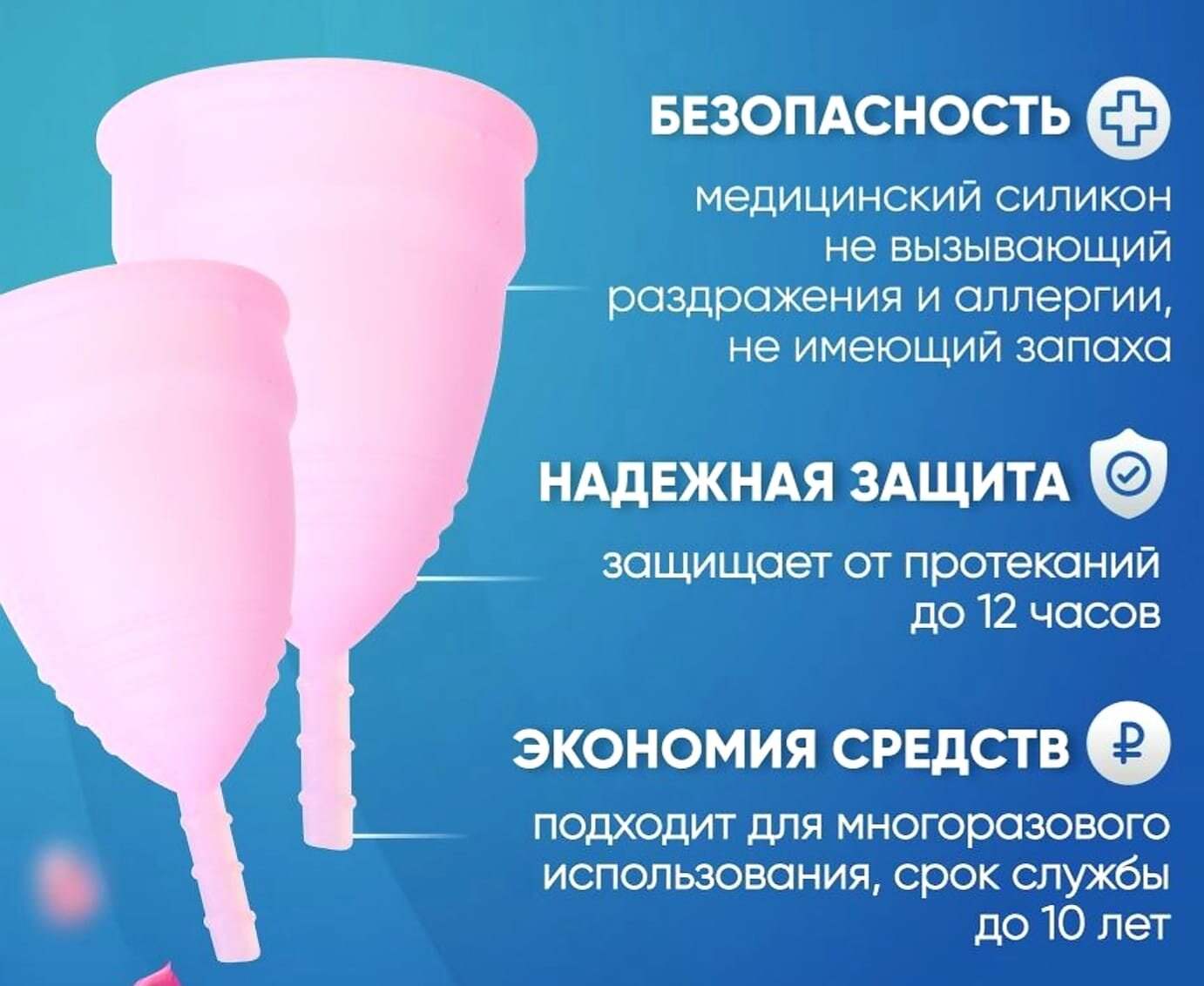 Набор менструальных чаш S-L (2шт) розовая — фото 1