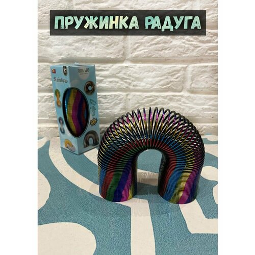 Пружинка Радуга Слинки