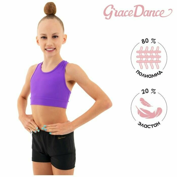 Платочки для танцев Grace Dance, размер 40, фиолетовый