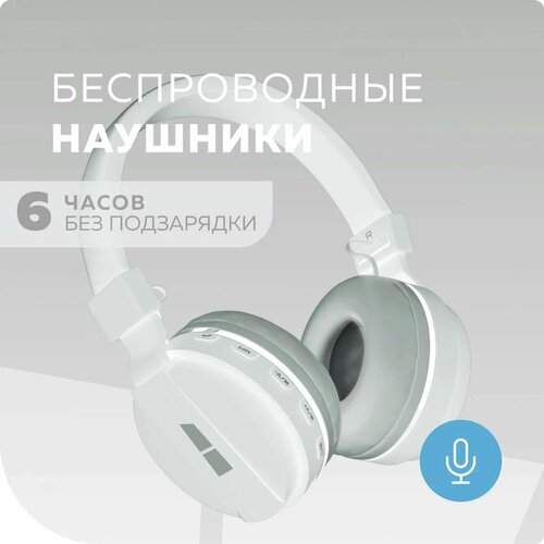 Беспроводные наушники More Choice HW15 наушники more choice hw15 white 4610196407710