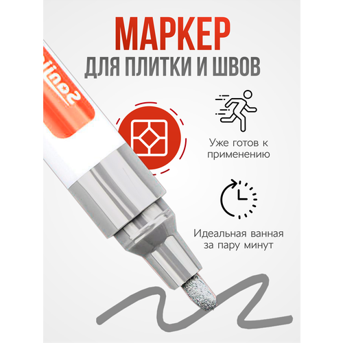 Маркер для плиточных швов маркер краска для плиточных швов artline grout pen