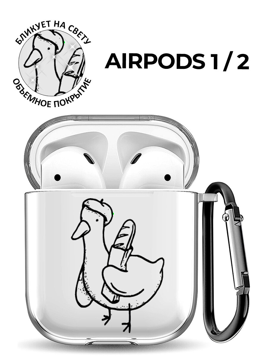 Ультратонкий силиконовый чехол для Apple AirPods 1 / 2 с 3D принтом "French Goose"