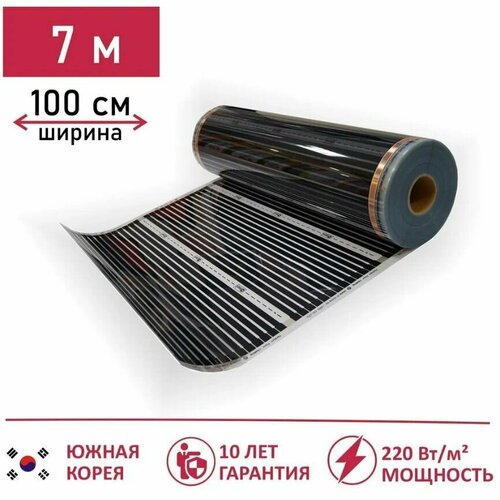 Электрический инфракрасный пленочный теплый пол под линолеум, ламинат, паркет Leeil 1,0 7м / ширина 100 см / длина 7 метров