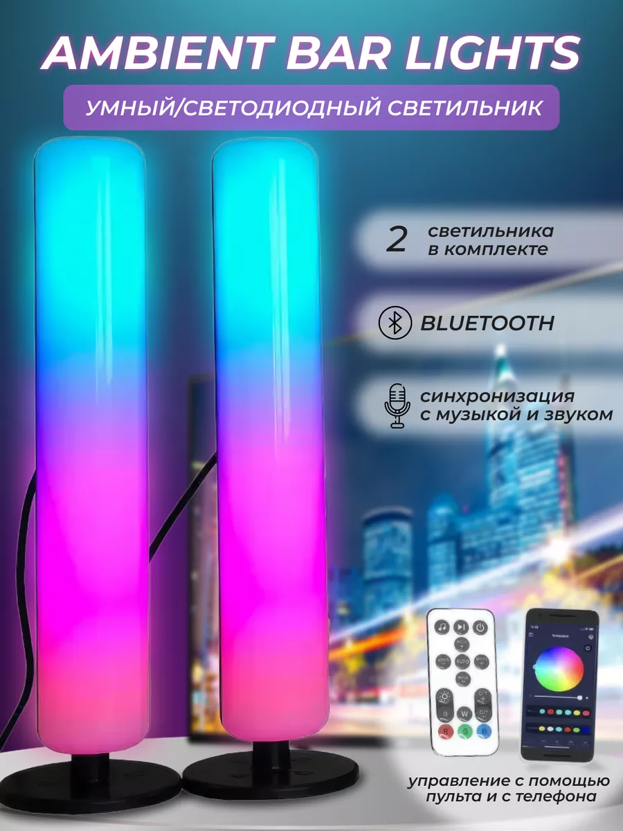 Тестовый образец RGb светильник