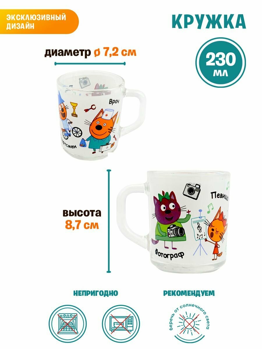Набор детской посуды в подарочной упаковке ND Play / Три кота, Профессии (3 предмета, стекло) — фото 1