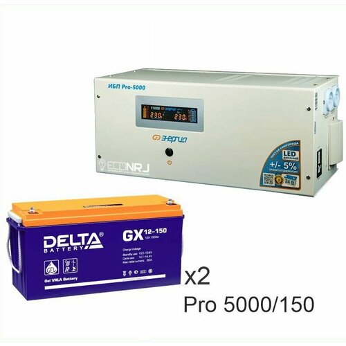 Энергия PRO-5000 + Delta GX 12150