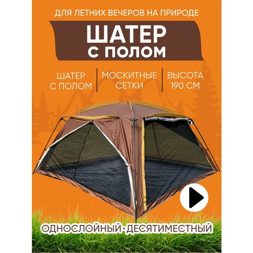 Палатка шатер беседка туристическая для отдыха водонепроницаемая автоматическая двухслойная туристическая палатка 3 4 местная