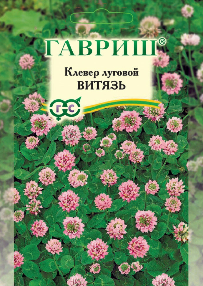 Семена Клевер луговой Витязь, 0,5кг, Гавриш