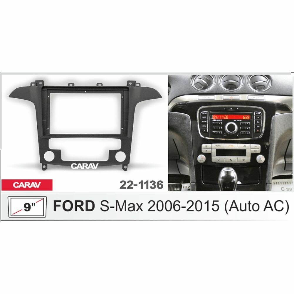 Переходная рамка 9" Android для а/м FORD S-Max 2006-2015 (с климат контролем) CARAV 22-1136