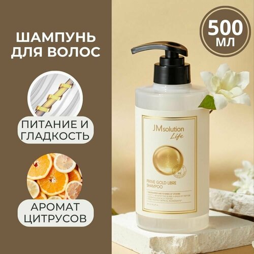 Шампунь JMSolution LIFE PRIME LIBRE SHAMPOO для всех типов волос 500ml 760₽