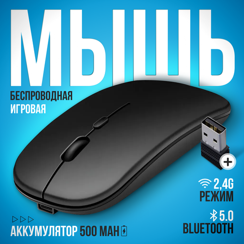 Мышь Игровая мышь беспроводная AlisaFox Мышь черный матовый 41000₽