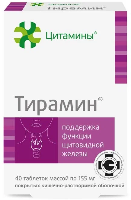 Тирамин таб. п. о...
